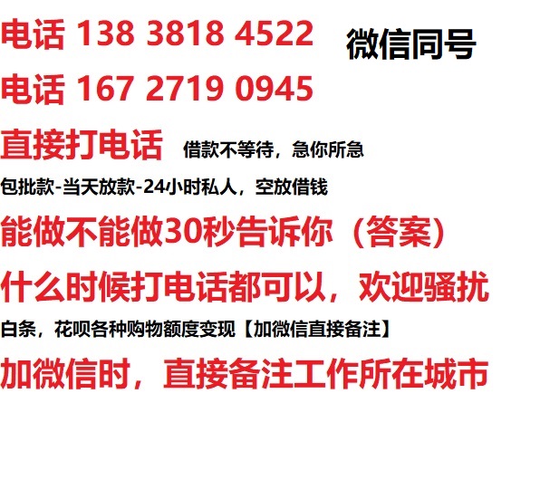 辉南借钱上门放款|辉南线下个人借贷周转|辉南私人放款联系方式